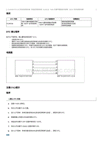 2021奔腾T55维修手册-CA4GB15TD维修说明 P139C00