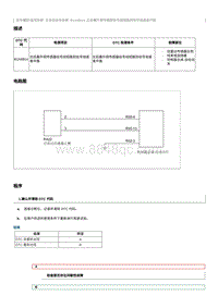 2021奔腾T55维修手册-维修说明 B1A4B14