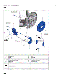 2021奔腾T55维修手册-制动器（后轮）