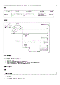 2021奔腾T55维修手册-CA4GA12TD维修说明 P045216