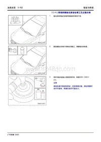 2020传祺GA4 PLUS-3.3.4.2 常规研磨抛光美容处理工艺过程示例