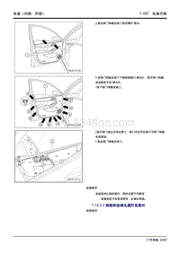 2020传祺GA4 PLUS-1.12.2.2 拆卸和安装礼貌灯反射片