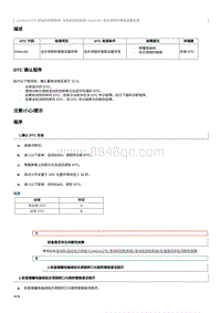 2021奔腾T55维修手册-CA4GA12TD维修说明 P044100