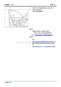 2020传祺GA4 PLUS-1.5.7.5 拆卸和安装前门玻璃升降器总成