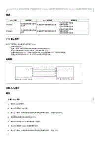 2021奔腾T55维修手册-CA4GB15TD维修说明 P121800