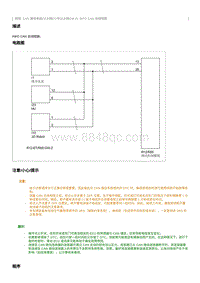 2021奔腾T55维修手册-INFO CAN 总线短路