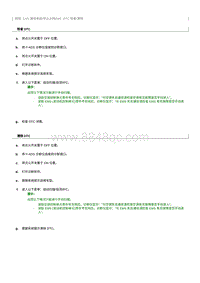 2021奔腾T55维修手册-DTC 检查清除