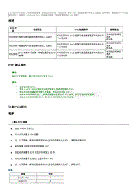 2021奔腾T55维修手册-CA4GB15TD维修说明 P062B64