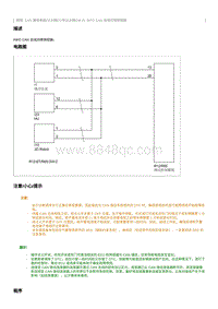 2021奔腾T55维修手册-INFO CAN 总线对搭铁短路