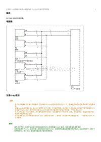 2021奔腾T55维修手册-CH CAN 总线对搭铁短路