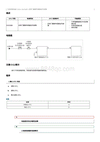 2021奔腾T55维修手册-维修说明 B101688