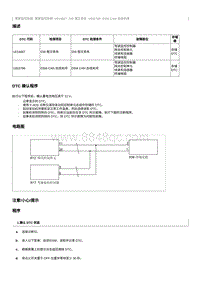 2021奔腾T55维修手册-维修说明 U014687