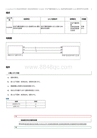 2021奔腾T55维修手册-CA4GA12TD维修说明 P115600