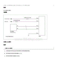 2021奔腾T55维修手册-EPS 通信终止模式