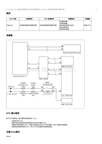 2021奔腾T55维修手册-CA4GA12TD维修说明 P064513