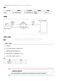 2021奔腾T55维修手册-维修说明 U300317