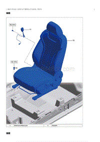 2021奔腾T55维修手册-座椅安全气囊模块 手动座椅 