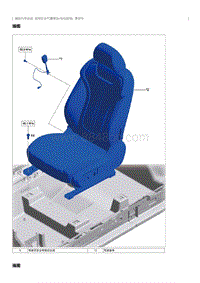 2021奔腾T55维修手册-座椅安全气囊模块 电动座椅 