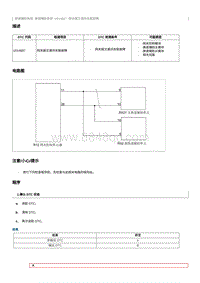 2021奔腾T55维修手册-维修说明 U014687