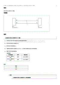 2021奔腾T55维修手册-组合仪表以太网对 B 短路