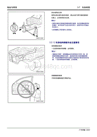 2020传祺GA4 PLUS-3.2.1.2 车身结构钢板作业注意事项