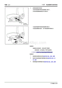 2020传祺GA4 PLUS-1.13.5.5 拆卸和安装前排座椅调角电机