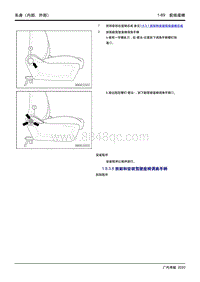 2020传祺GA4 PLUS-1.8.3.8 拆卸和安装驾驶座椅调高手柄