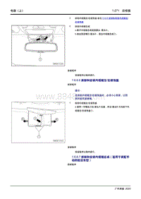 2020传祺GA4 PLUS-1.6.6.7 拆卸和安装内视镜总成（适用于装配手动防眩目车型）