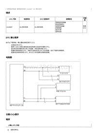 2021奔腾T55维修手册-维修说明 U124587