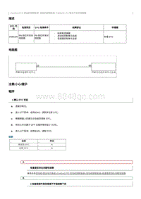 2021奔腾T55维修手册-CA4GA12TD维修说明 P085100