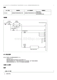 2021奔腾T55维修手册-CA4GB15TD维修说明 P053B00