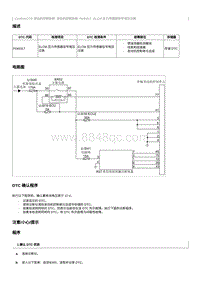 2021奔腾T55维修手册-CA4GA12TD维修说明 P045317