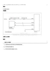 2021奔腾T55维修手册-HU 通信终止模式