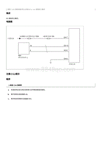 2021奔腾T55维修手册-HU 通信终止模式