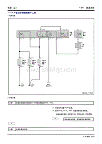 2020传祺GA4 PLUS-1.14.4.4 电动后视镜除雾不工作