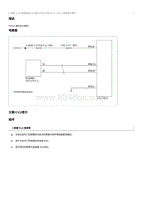 2021奔腾T55维修手册-PDCU 通信终止模式