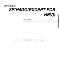 2023斯巴鲁XV维修手册-速度控制系统 H4DO EXCEPT FOR HEV 