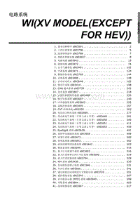 2023斯巴鲁XV维修手册-电路系统 XV MODEL EXCEPT FOR HEV