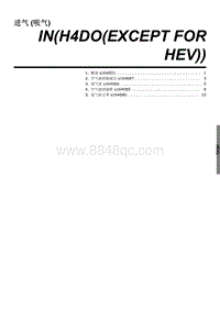 2023斯巴鲁XV维修手册-进气 吸气 H4DO EXCEPT FOR HEV 