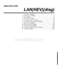 2023斯巴鲁XV维修手册-LAN 系统 诊断 HEV
