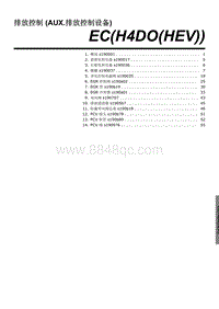 2023斯巴鲁XV维修手册-排放控制 AUX.排放控制设备 H4DO HEV 