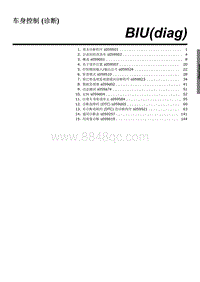 2023斯巴鲁XV维修手册-车身控制 诊断 