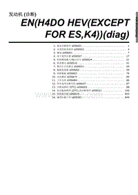 2024森林人维修手册-发动机 诊断 H4DO HEV EXCEPT FOR ES K4 