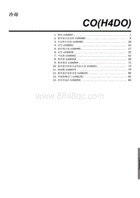 2023傲虎维修手册-冷却 H4DO