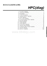 2023斯巴鲁XV维修手册-混合动力总成控制 诊断 