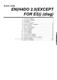 2023斯巴鲁XV维修手册-发动机 诊断 H4DO 2.0 EXCEPT FOR ES 