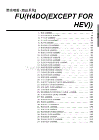 2024刃豹维修手册-燃油喷射 燃油系统 H4DO EXCEPT FOR HEV 