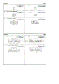2018起亚KX3 G1.6T电路图-线束连接器器