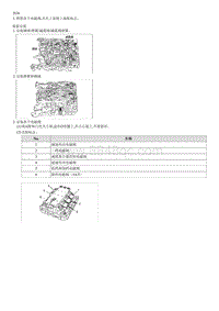 2006嘉华G2.7拆装说明-Valve Body