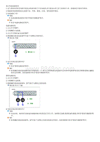起亚嘉华维修指南-C2112 阀继电器或保险丝故障